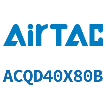 双出薄型气缸 ACQD40X80B
