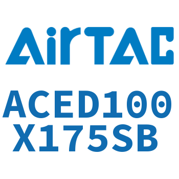 双出紧凑型气缸 ACED100X175SB