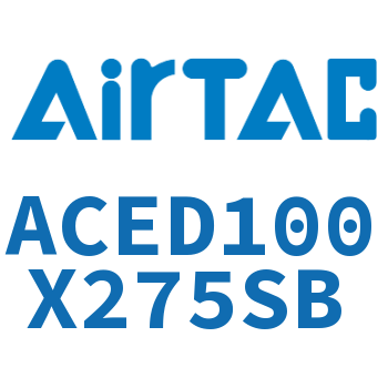 双出紧凑型气缸 ACED100X275SB