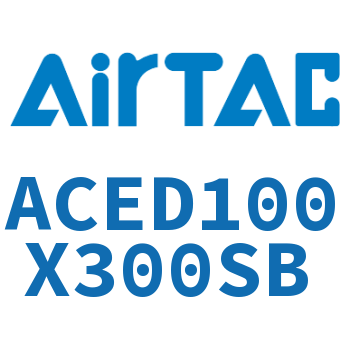 双出紧凑型气缸 ACED100X300SB