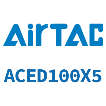 双出紧凑型气缸 ACED100X5