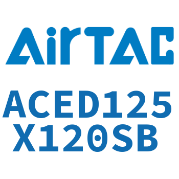 双出紧凑型气缸 ACED125X120SB