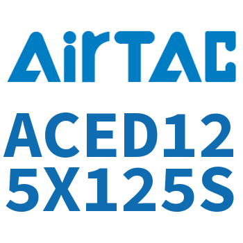 双出紧凑型气缸 ACED125X125S