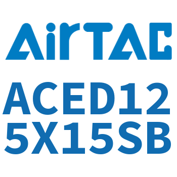 双出紧凑型气缸 ACED125X15SB