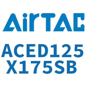 双出紧凑型气缸 ACED125X175SB