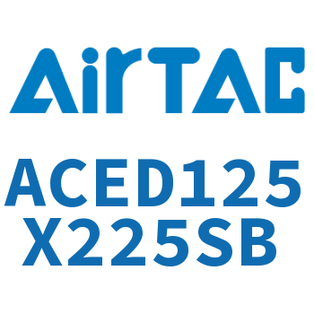 双出紧凑型气缸 ACED125X225SB