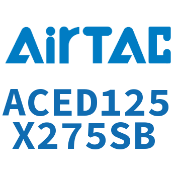 双出紧凑型气缸 ACED125X275SB