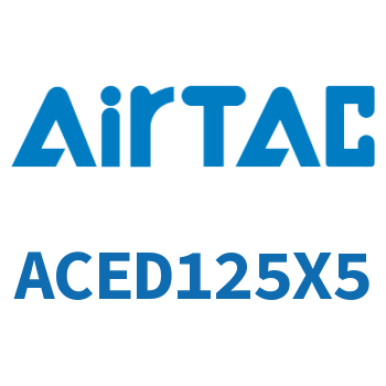 双出紧凑型气缸 ACED125X5