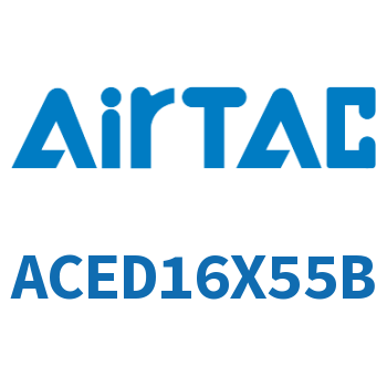 双出紧凑型气缸 ACED16X55B