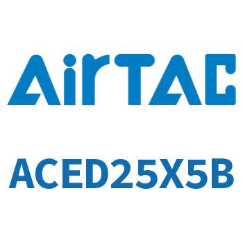 双出紧凑型气缸 ACED25X5B