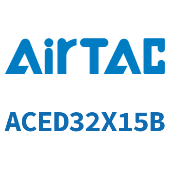 双出紧凑型气缸 ACED32X15B