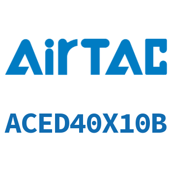 双出紧凑型气缸 ACED40X10B