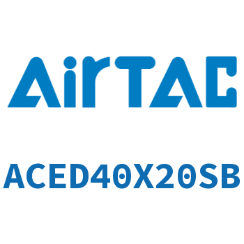 双出紧凑型气缸 ACED40X20SB