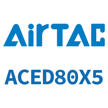 双出紧凑型气缸 ACED80X5