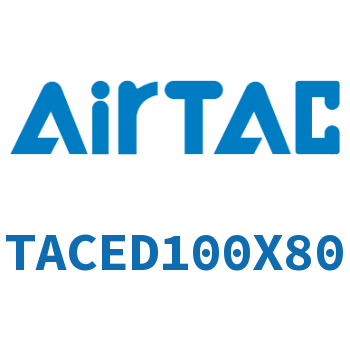 带导杆紧凑型气缸 TACED100X80