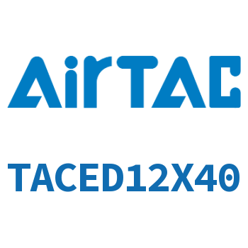 带导杆紧凑型气缸 TACED12X40