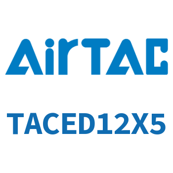 带导杆紧凑型气缸 TACED12X5