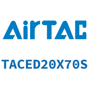 带导杆紧凑型气缸 TACED20X70S