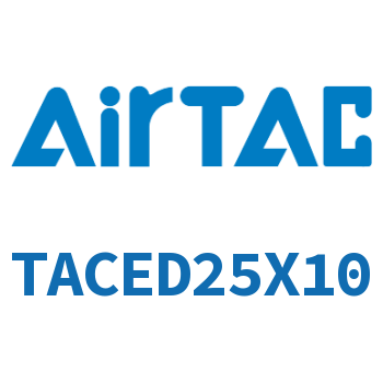 带导杆紧凑型气缸 TACED25X10