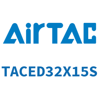 带导杆紧凑型气缸 TACED32X15S