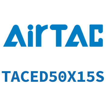 带导杆紧凑型气缸 TACED50X15S