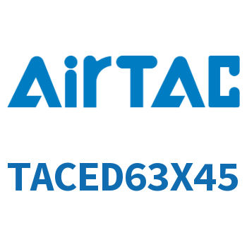 带导杆紧凑型气缸 TACED63X45