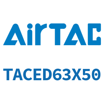 带导杆紧凑型气缸 TACED63X50