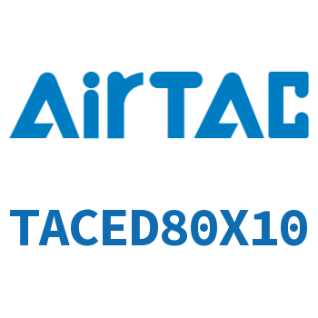 带导杆紧凑型气缸 TACED80X10