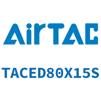 带导杆紧凑型气缸 TACED80X15S