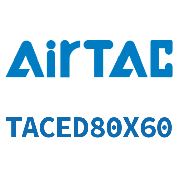 带导杆紧凑型气缸 TACED80X60