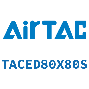 带导杆紧凑型气缸 TACED80X80S
