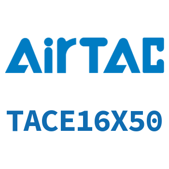 带导杆紧凑型气缸 TACE16X50