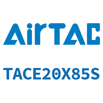 带导杆紧凑型气缸 TACE20X85S