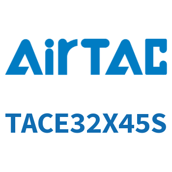 带导杆紧凑型气缸 TACE32X45S