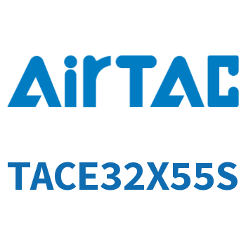带导杆紧凑型气缸 TACE32X55S