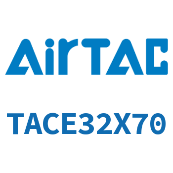 带导杆紧凑型气缸 TACE32X70