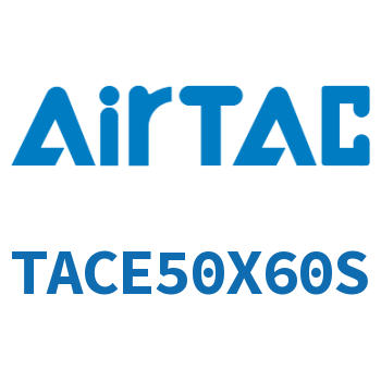 带导杆紧凑型气缸 TACE50X60S