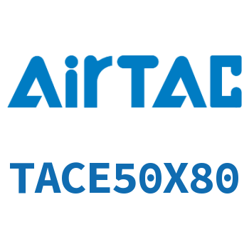 带导杆紧凑型气缸 TACE50X80