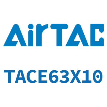 带导杆紧凑型气缸 TACE63X10