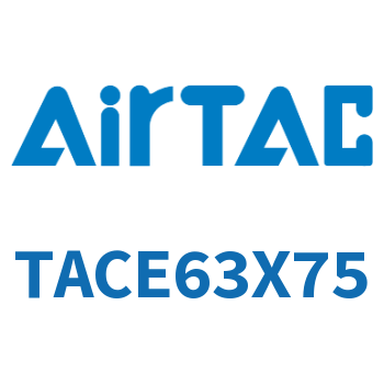 带导杆紧凑型气缸 TACE63X75