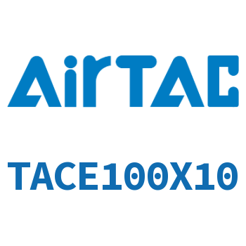 带导杆紧凑型气缸 TACE100X10