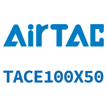 带导杆紧凑型气缸 TACE100X50
