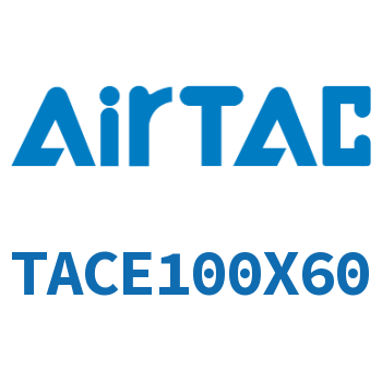 带导杆紧凑型气缸 TACE100X60