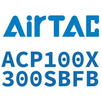 紧凑型气缸 ACP100X300SBFB