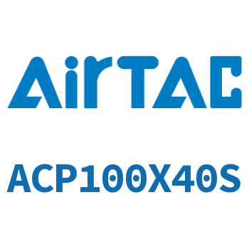 紧凑型气缸 ACP100X40S