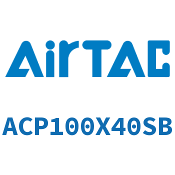 紧凑型气缸 ACP100X40SB