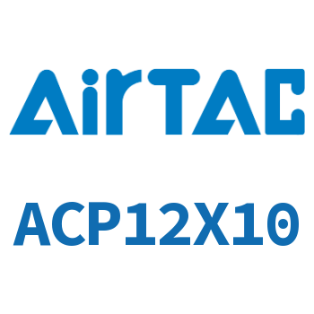 紧凑型气缸 ACP12X10