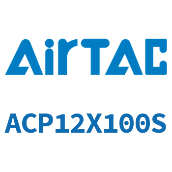 紧凑型气缸 ACP12X100S