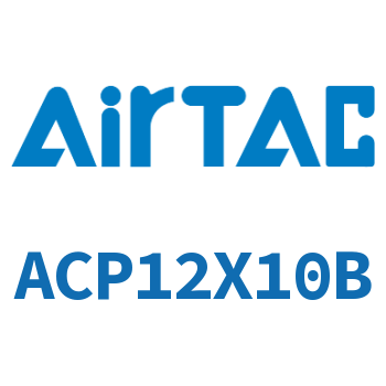 紧凑型气缸 ACP12X10B