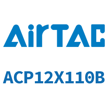 紧凑型气缸 ACP12X110B